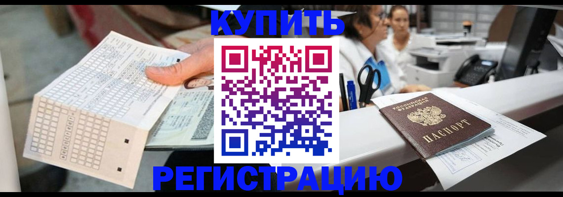 регистрация для дет. сада в Чечне