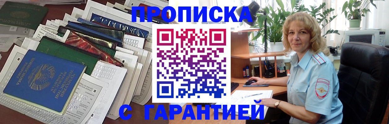 прописка для кредита в Чечне